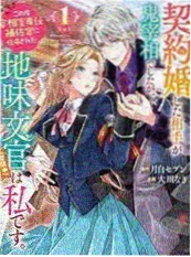 国产日韩欧美推荐之纸页上的怪物漫画截图